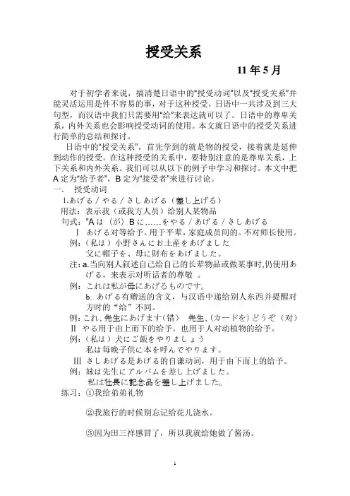 授受关系