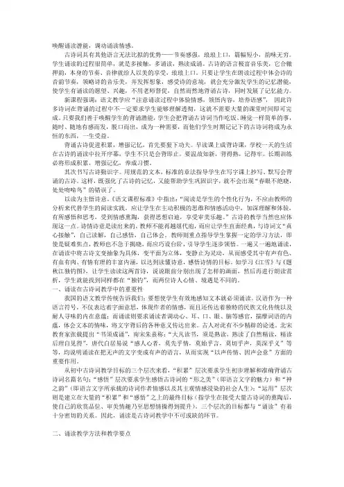 走进古诗词