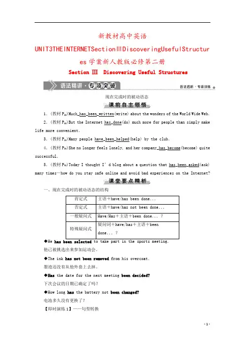 新教材高中英语UNIT3THEINTERNETSectionⅢDiscoveringUsefulSt