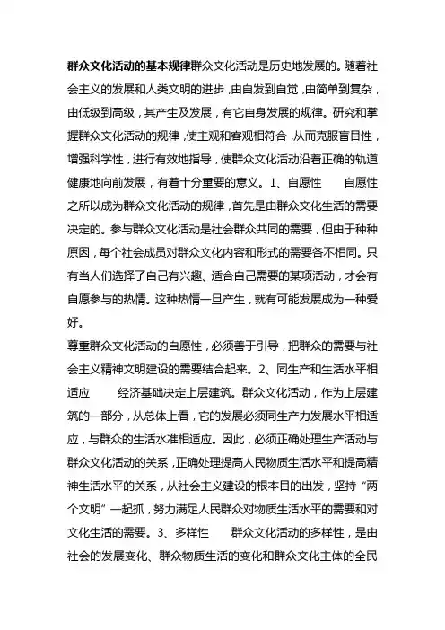 群众文化(晋级考试三)