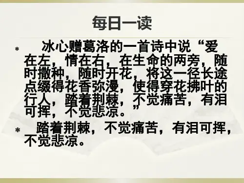 人教版(部编)七年级下册语文： 第六单元 课外古诗词诵读 贾生