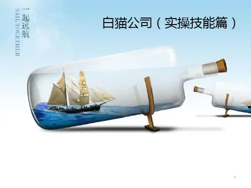 保洁公司保洁员技能培训ppt课件