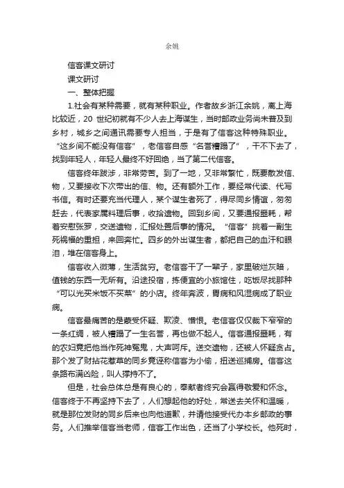 余姚简介_余姚的资料介绍、故事传奇