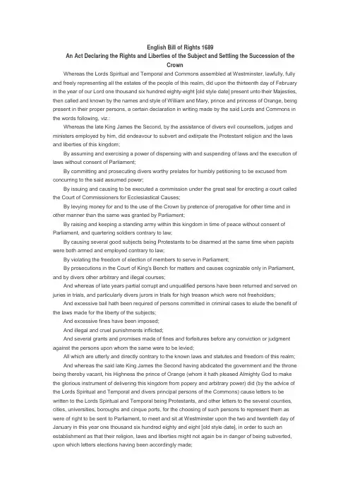 权利法案 the Bill of Rights