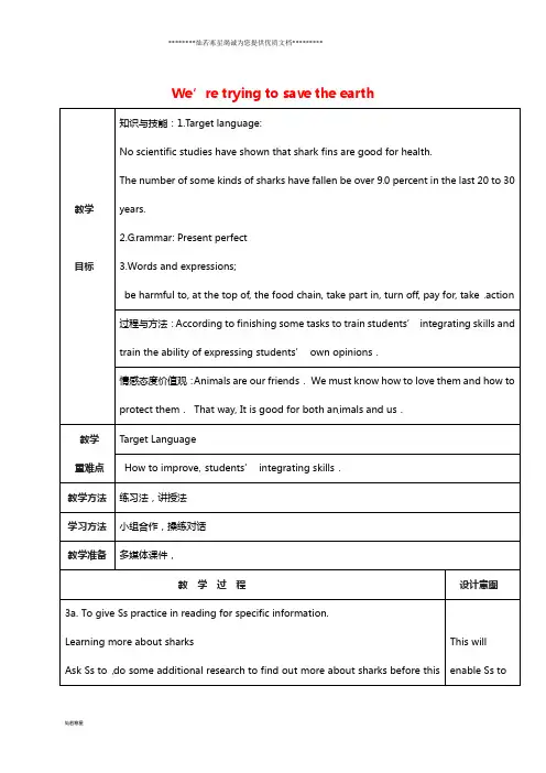 九年级英语全册 Unit 13Section A 3a-4c教案 (新版)人教新目标版