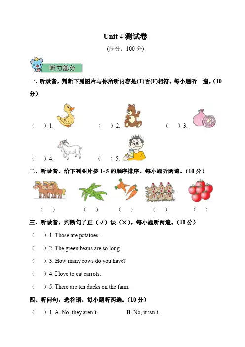 pep人教版四年级下册英语第四单元Unit 4 测试卷含答案解析