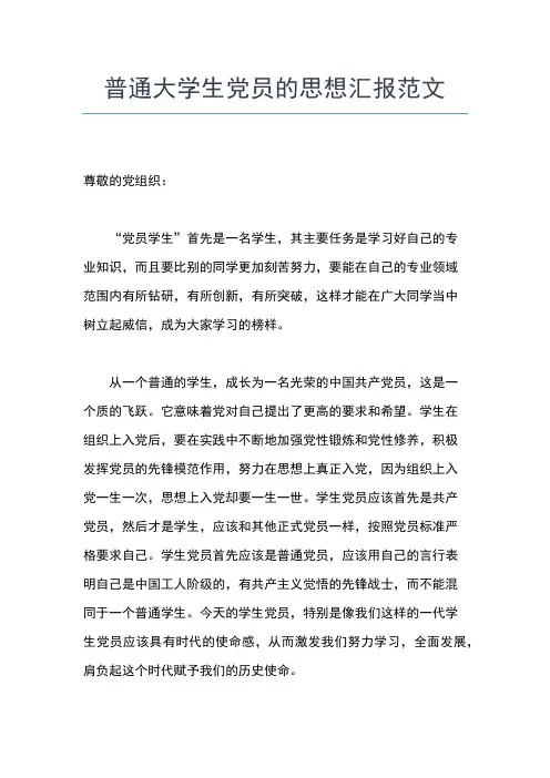 2019年最新在校大学生第二季度思想汇报范文思想汇报文档【五篇】 (2)