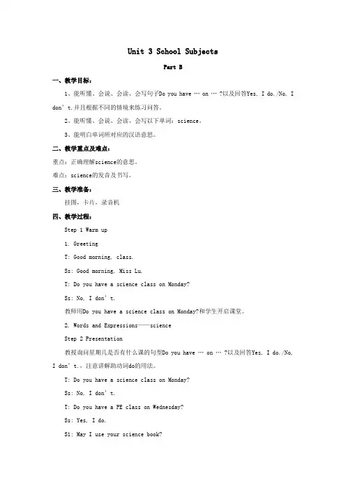 四年级英语下册Unit3SchoolSubjectsDayPartB教学设计1闽教版(三起)