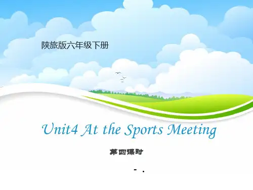 《At the Sports Meeting》PPT课件