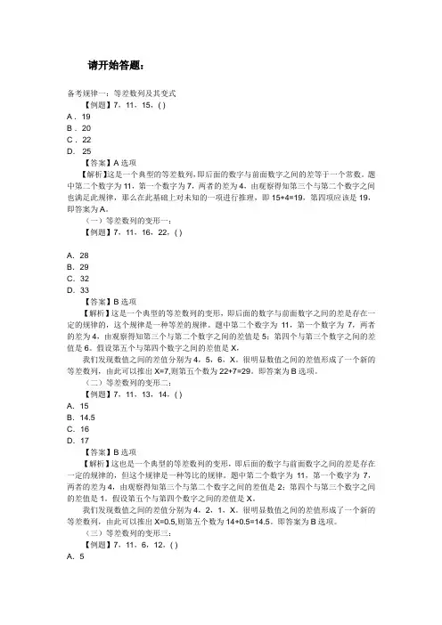 十大数字推理规律详解