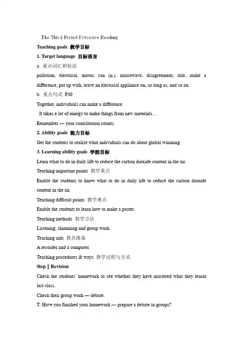 青海省青海师大附属第二中学高二英语Unit4《Globalwarming》(第三课时)教案(新人教版选修六)