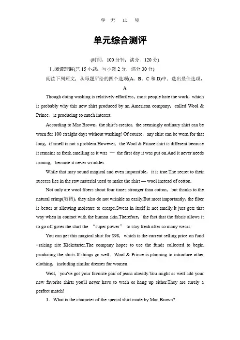 2018版高中英语(人教版)选修6同步练习题：Unit 5 The power of nature  单元综合测评.pdf