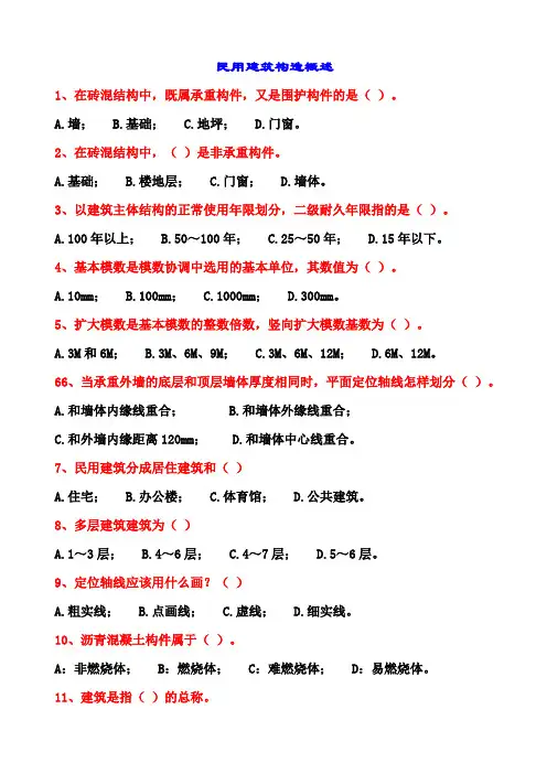 建筑识图