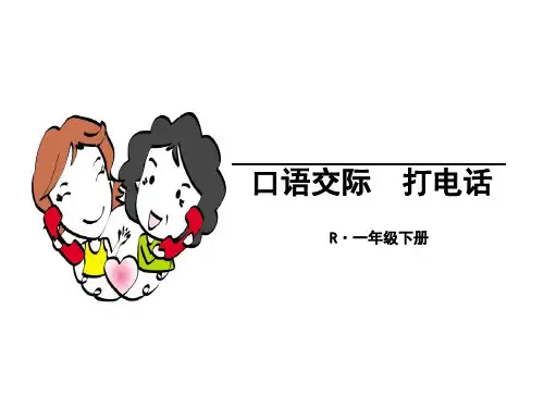 部编一下语文《语文园地五》