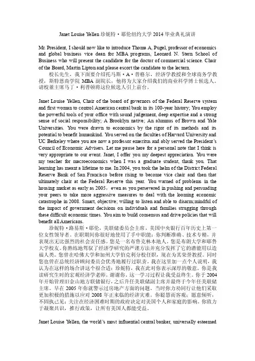 美联储主席珍妮特·耶伦纽约大学2014毕业典礼演讲演讲稿