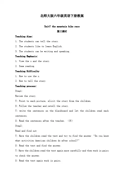 最新北师大一起英语小学六年级下册unit 7 The mountain bike race优质课教案 (10)