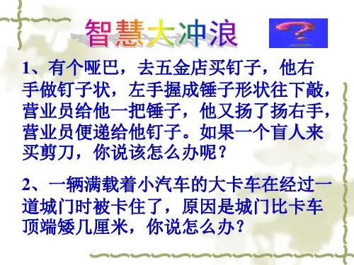 多角度作文素材