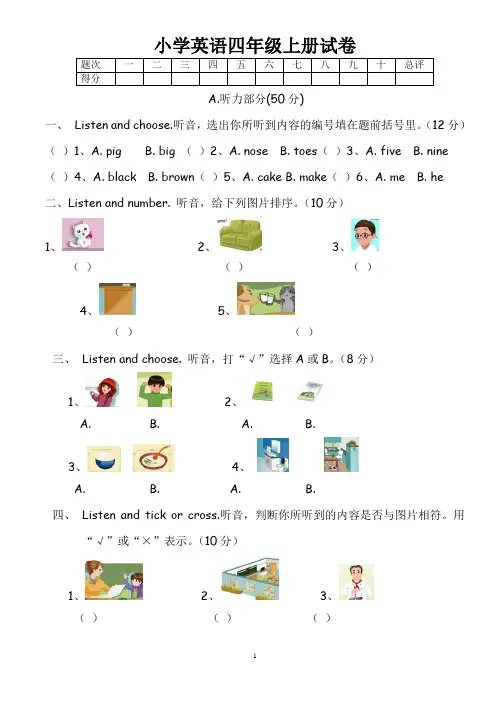 四年级命题比赛获奖作品