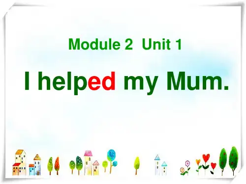 外研版(一起)四上Module 2《Unit 1 I helped my mum》1课件