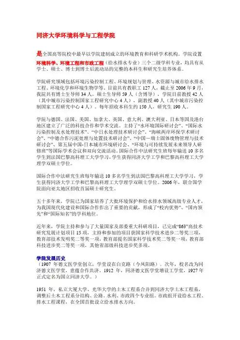 同济大学专业介绍