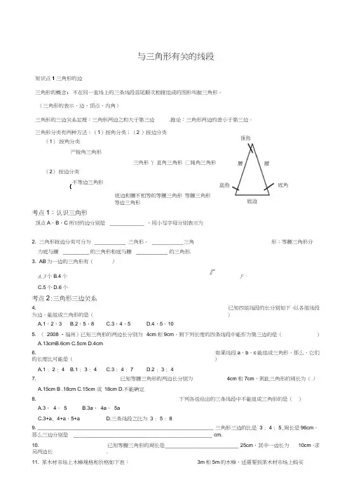 七年级升八年级数学暑期辅导材料