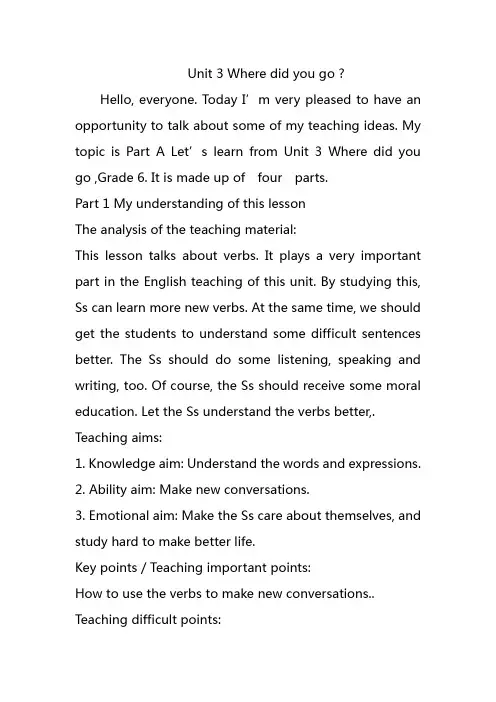 【2018最新】人教版(PEP)小学英语六年级下册 Unit 3 Part A Let's learn.说课稿(精品电子教案)
