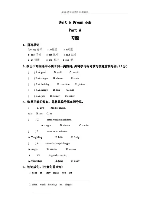 闽教版-英语-六下-Unit 6 Dream Job Part A 课堂作业