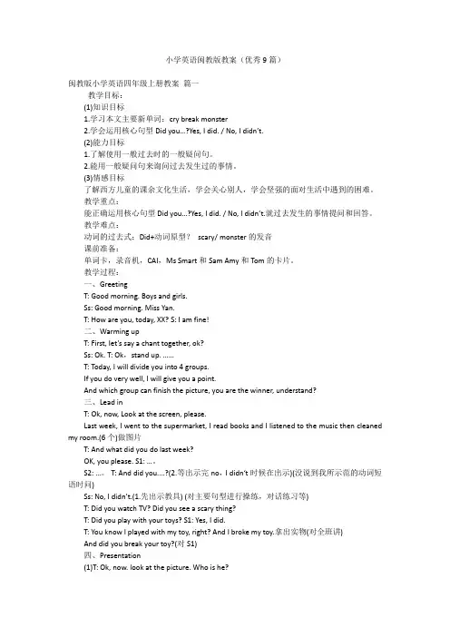 小学英语闽教版教案(优秀9篇)