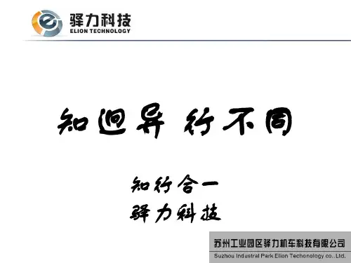 中通新能源城市客车ATS系统产品安装使用及异常现象检查排除方法(典型混合动力、三系统版)-19页PPT资料