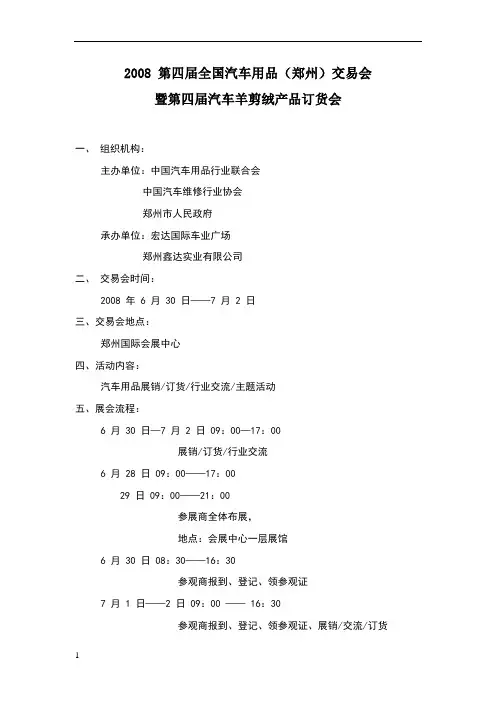展会分工明细及流程
