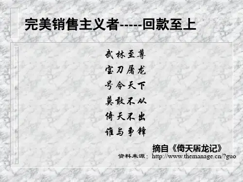 销售回款——处理回款问题的原则