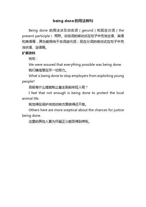 beingdone的用法例句