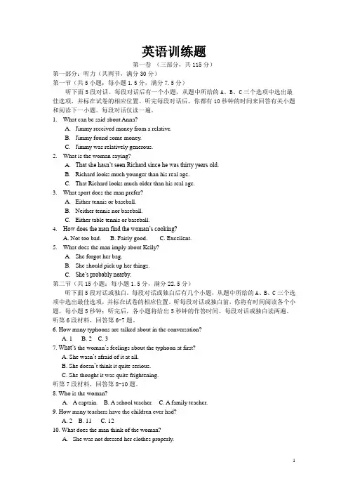 2005年武汉市高三英语训练题