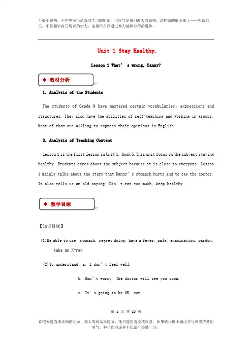 九年级英语上册Unit1StayHealthyLesson1What’sWrongDanny教案新版冀教版