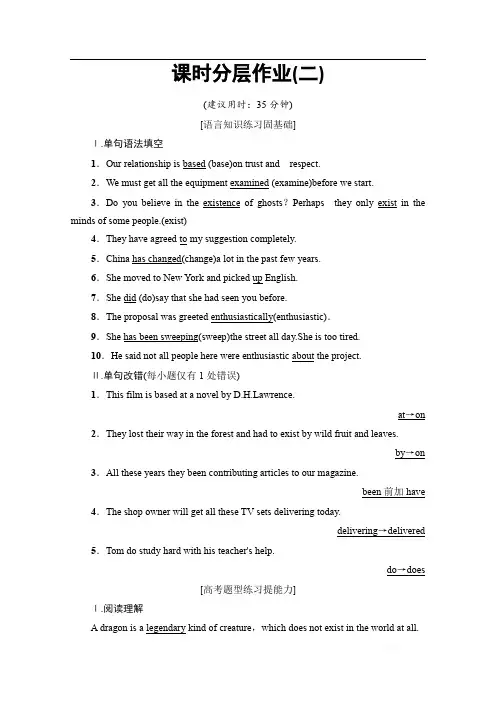 2019-2020同步译林英语必修二新突破课时分层作业：2 Section Ⅳ 