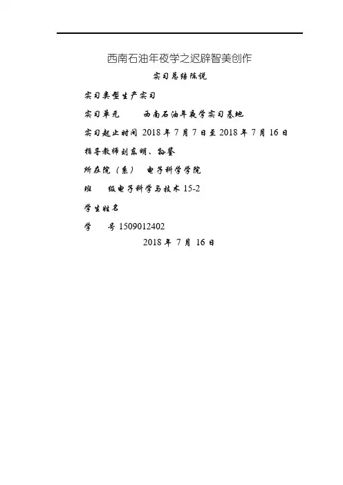 单片机课程设计—8个按键控制8个LED自动设定控制流水灯