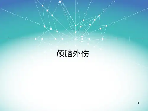 颅脑外伤影像学诊断PPT课件