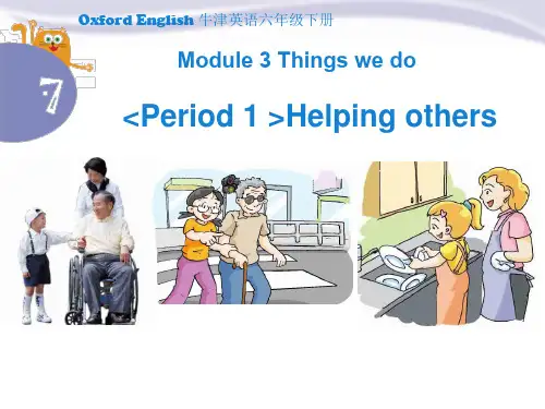 牛津上海版英语(三起)六年级下册Module 3 Unit 7 Helping others课件