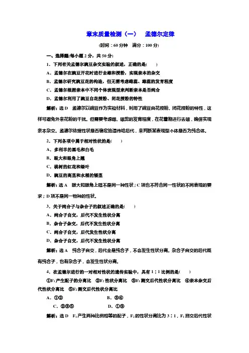 浙科版2019学年高中生物必修二学案全集