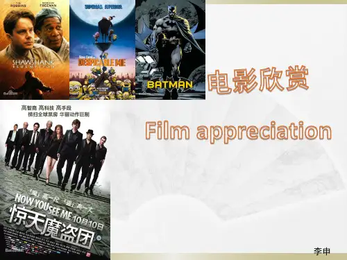 英语电影观后感ppt