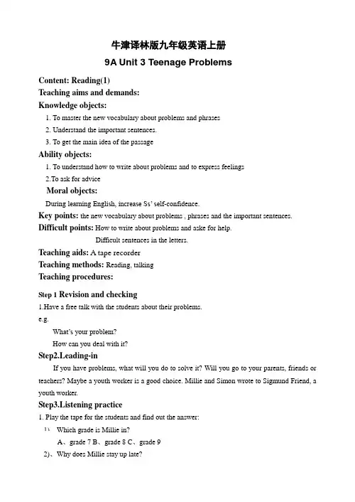 牛津译林版九年级英语上册Unit 3 Teenage Problems Reading1教案