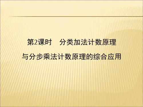 分类与分步解题技巧
