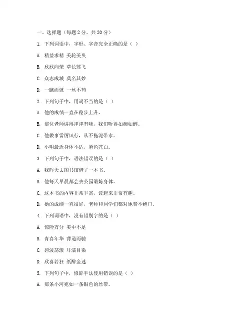 五上语文期末试卷真题含答题卡