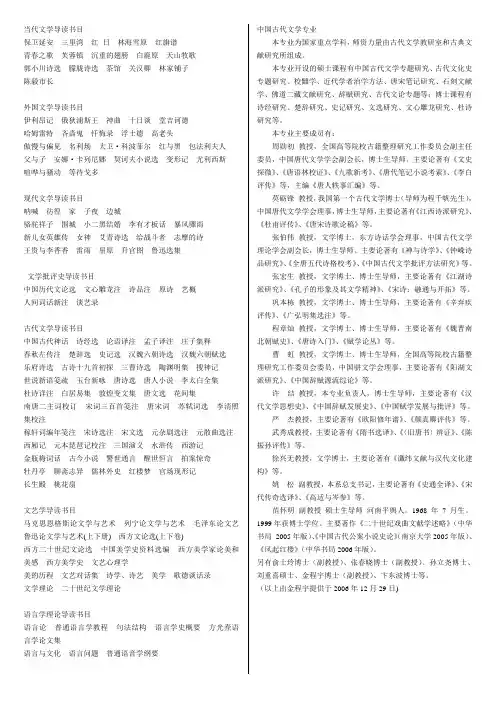 南大必读书目