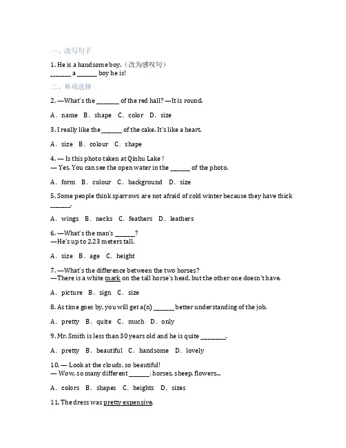 仁爱版英语八年级下册Unit8OurClothes1.Wewillhaveaclassfashion