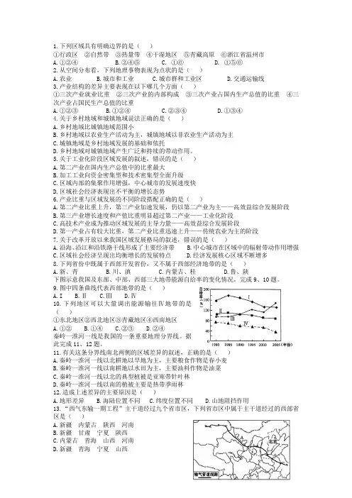 必修三第一章测试题