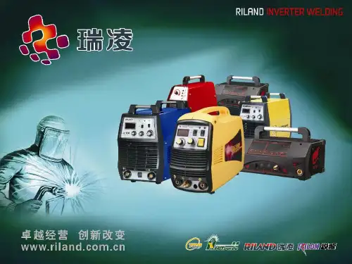 瑞凌ZX7手工焊原理及故障分析