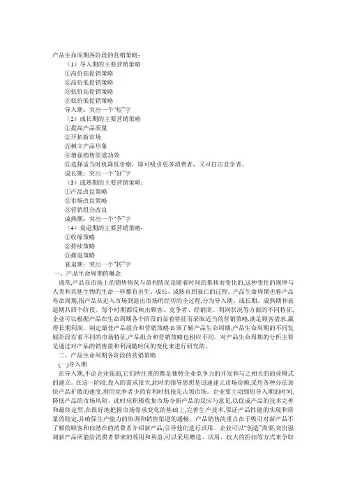 产品生命周期