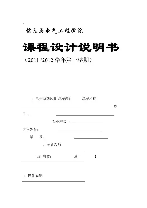 红外感应设计