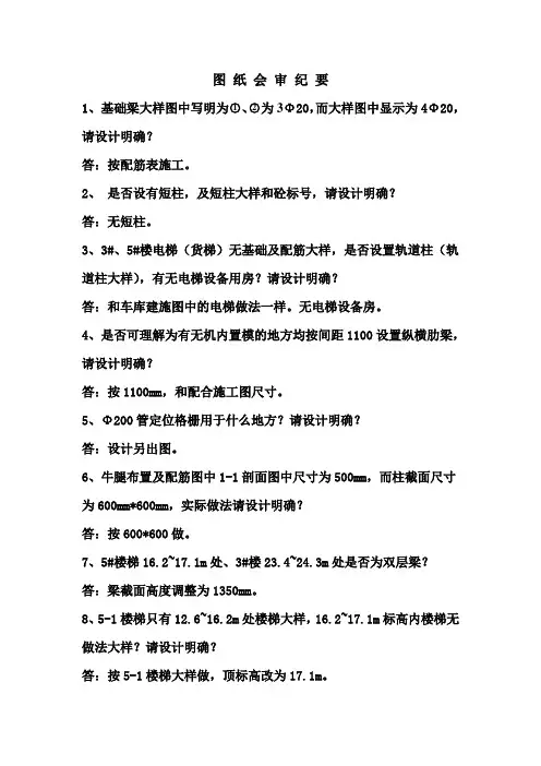 读图纪要